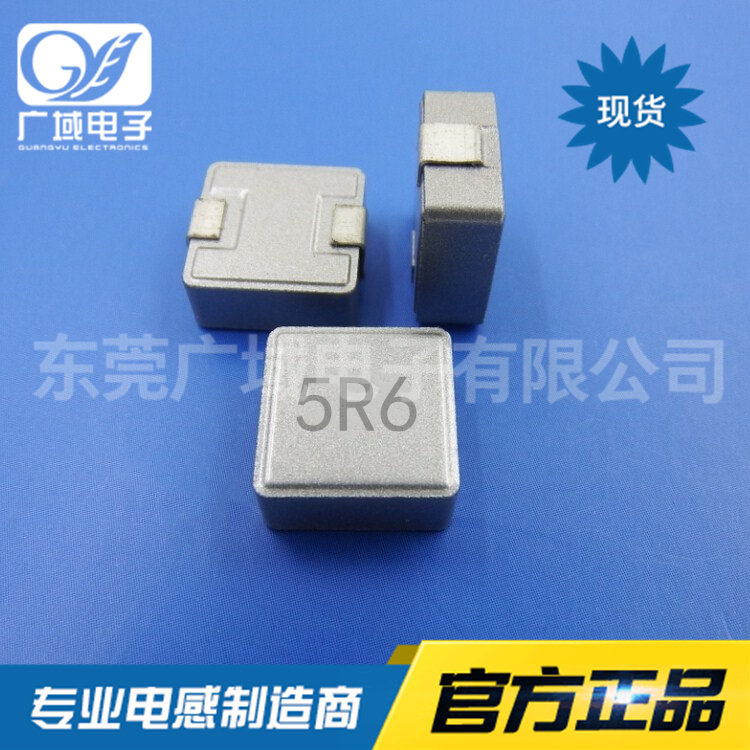 HC1260-5R6M 5 6UH integrated forming patch inductance power supply module inductance large current low impedance-Taobao
