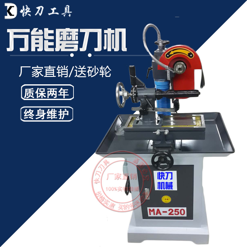 Fast Knife Wood Working Machine Grinding Knife Machine Saw Blade Grinding Machine Straight Knife Drill Sharpening Gong Knife Stand Milling Cutter MA250