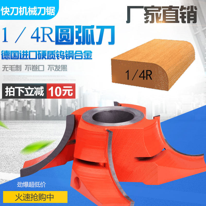 Quick Knife Woodworking Cutter Arc Knife 1 4 Rounded Edges Knife Stand Milling Cutter Semi-circle Chamfered Knife Repair Edge Round Rod Convex Fillet Knife