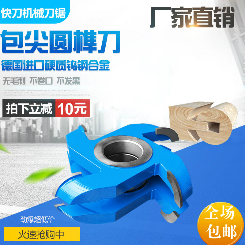 Quick Knife Woodworking Cutter Red Wood Circle Chair Upright Milling Cutter Bag Sharp Knife Hugging Shoulder-shoulder peregrine with tenon knife Out-tenon combined semicircle knife