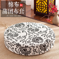 Futon cotton and linen cushion cover thickened tatami meditation kneeling Buddha meditation cushion cover 9236-DJDD