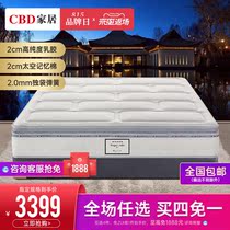  CBD mattress 2CM latex 2CM Memory cotton silk fabric single bag spring Simmons partial cushion 1 8m Rubiks cube