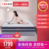  CBD home latex mattress independent spring coconut palm ridge protection Simmons home soft and hard double-sided mat Blue diamond