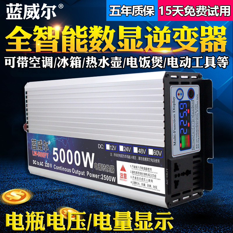Car Inverter for Home Use, High-Power 12V24V48V60V to 220V, Electric Bottle, Car and Truck Power Conversion