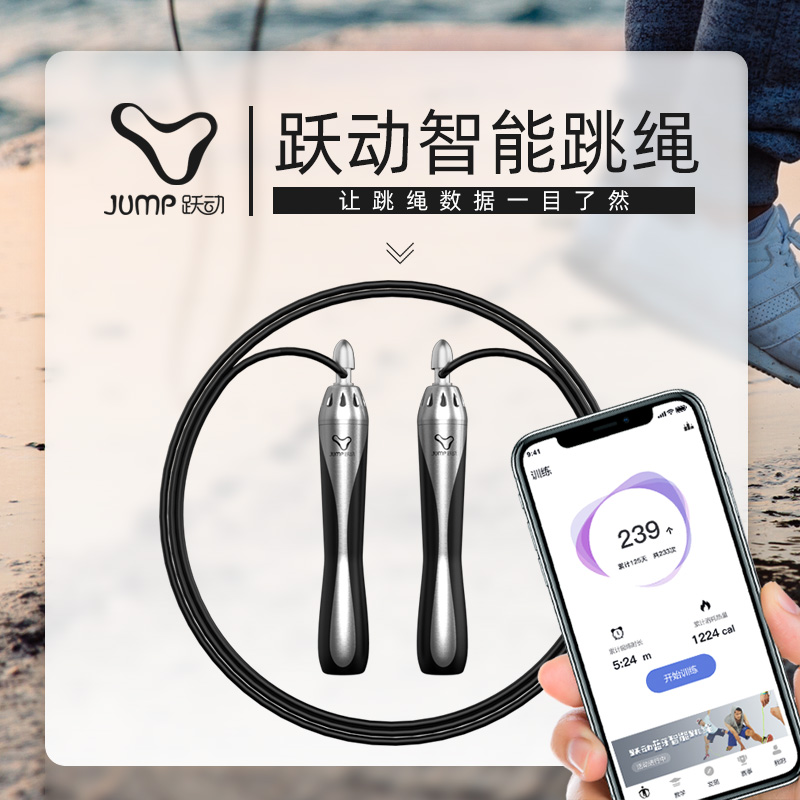 Leaping intelligent counting skipping rope adult male sports fitness high school entrance examination special skipping rope exercise female weight loss fitness jumping god