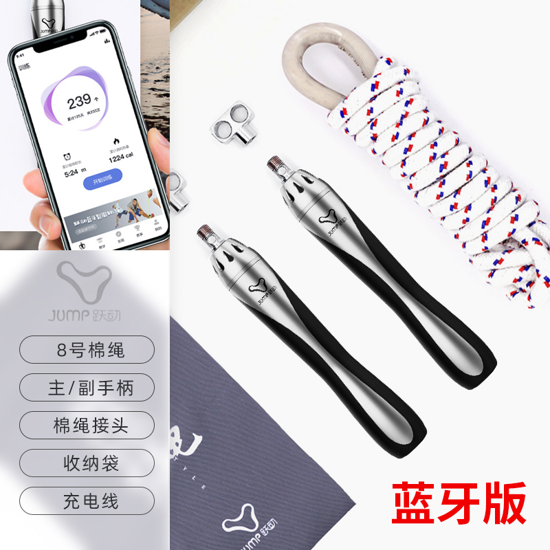 Leaping skipping rope Shanghai high school entrance examination intelligent counting new specifications No. 8 cotton rope primary and secondary school students examination children special