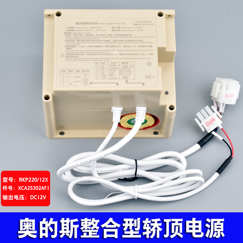 Xizi's Si Elevator Integrated Car Roof Power Supply Rkp220/12X Xca25302Af1 Xaae Emergency Xizi's Si Elevator Integrated Car Roof Power Supply Rkp220/12X Xca25302Af1 Xaae Emergency