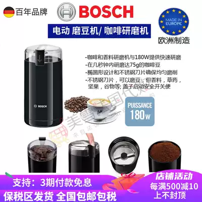 Germany imported BOSCH Bosch coffee bean grinder Electric grinder Spice grinder small household