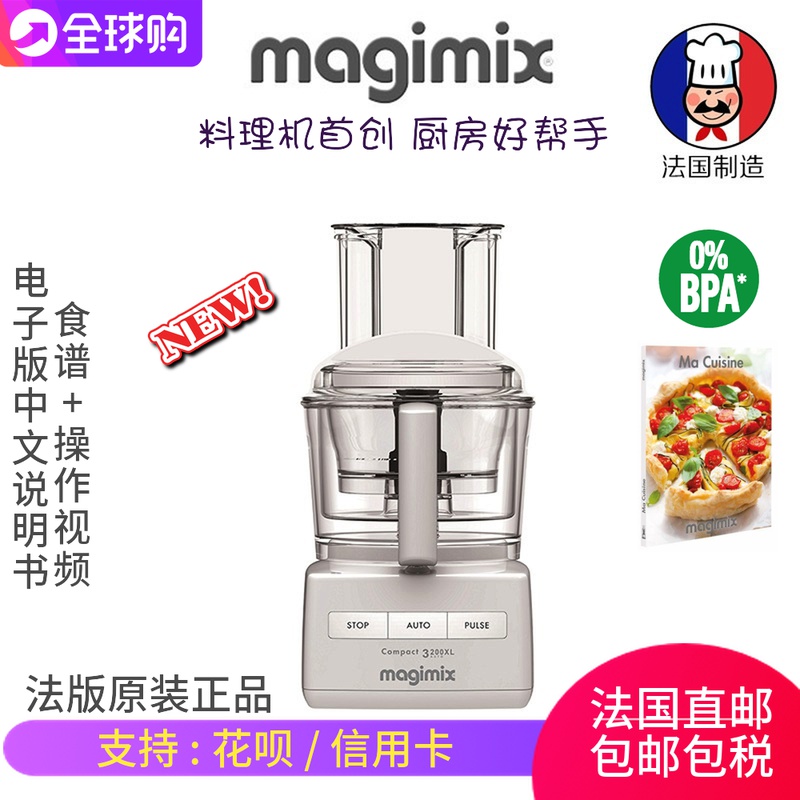 French imports Magimix Mathias 3200XL Phierox Small and versatile cuisine Home Food Home