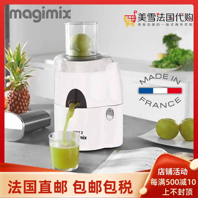 French imports MAGIMIX Materis fully automatic multifunction fruit and vegetable juicer for household juice slag separation