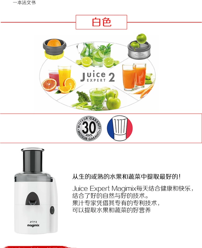 Pháp nhập khẩu Magimix JUICE EXPERT 2 máy ép lạnh công nghệ ép trái cây máy ép trái cây gia đình
