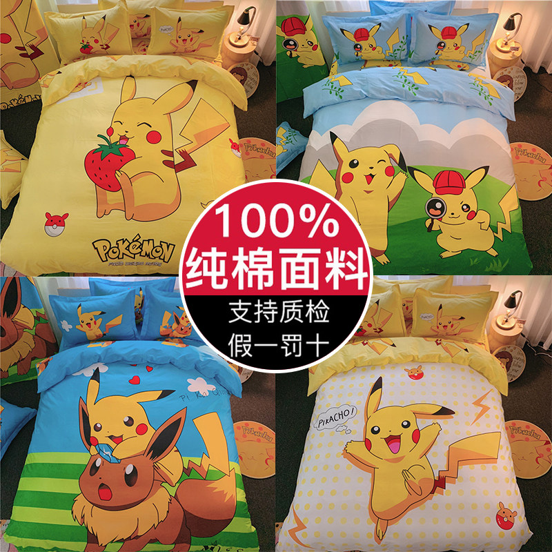 Cute Pikachu bed sheet quilt cover pure cotton cotton children's four-piece set boy cartoon three-piece four-piece bedding set 3