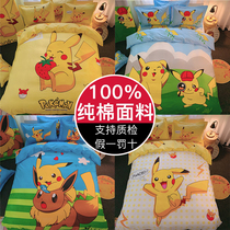 Cute Pikachu bed sheet quilt cover pure cotton cotton childrens four-piece set boy cartoon three-piece four-piece bedding set 3
