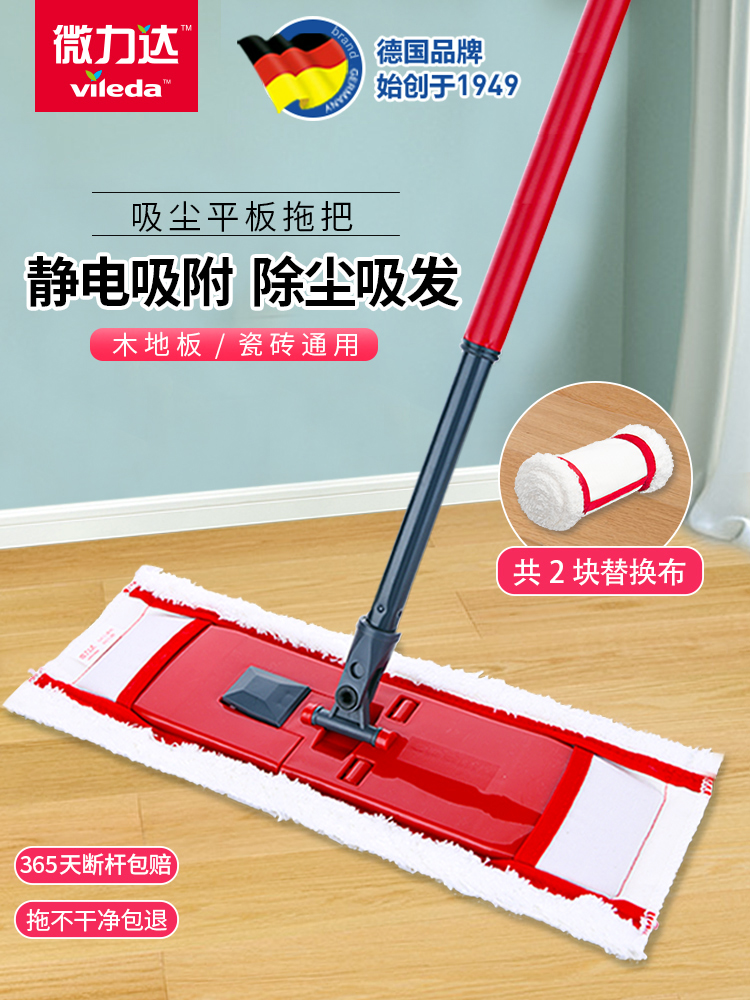 Germany Weilida flat mop household a drag net 2021 new floor mopping artifact lazy to drag the mop