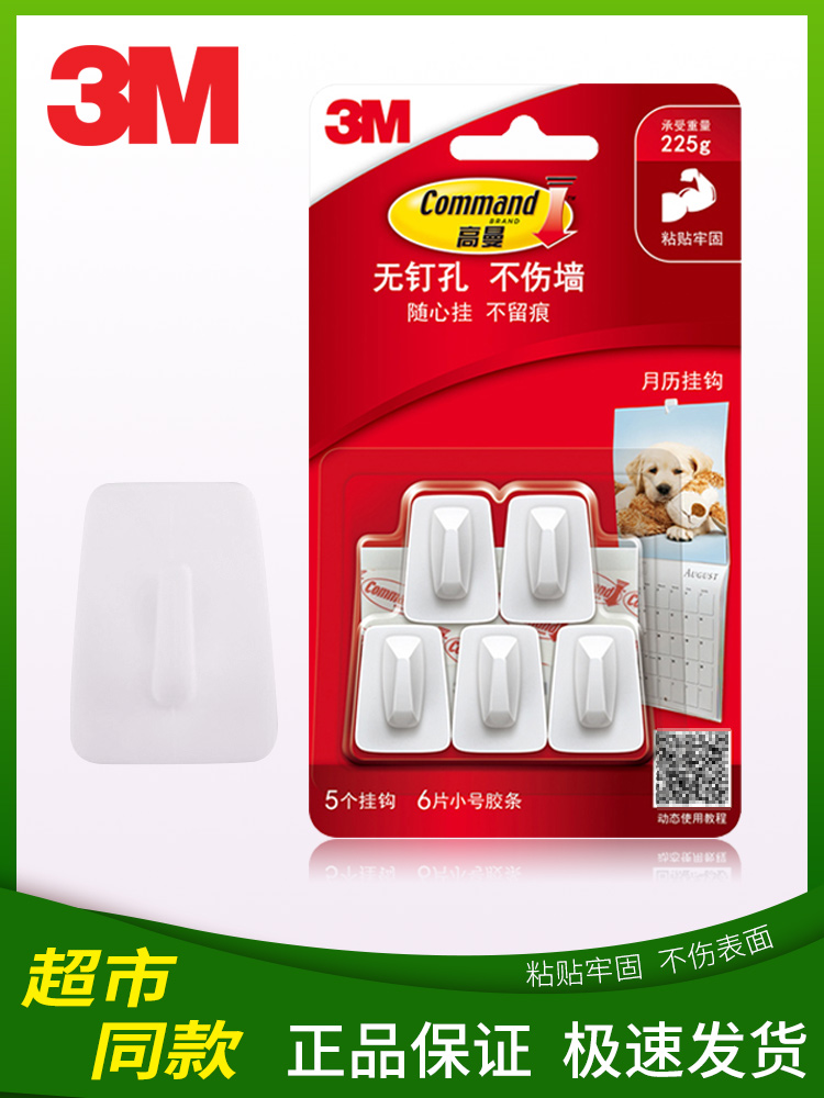 3M Gauman incognito calendar hook No hole wall hanging incognito strong adhesion Free to change the position without leaving a trace of the hook