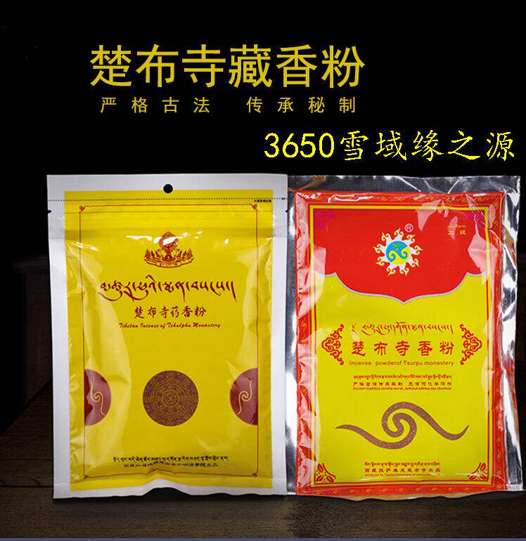 Tibetan Chub Temple Tibetan incense pure natural handmade Tibetan incense powder fragrant powder for home for Buddha 100 gr 6 bags