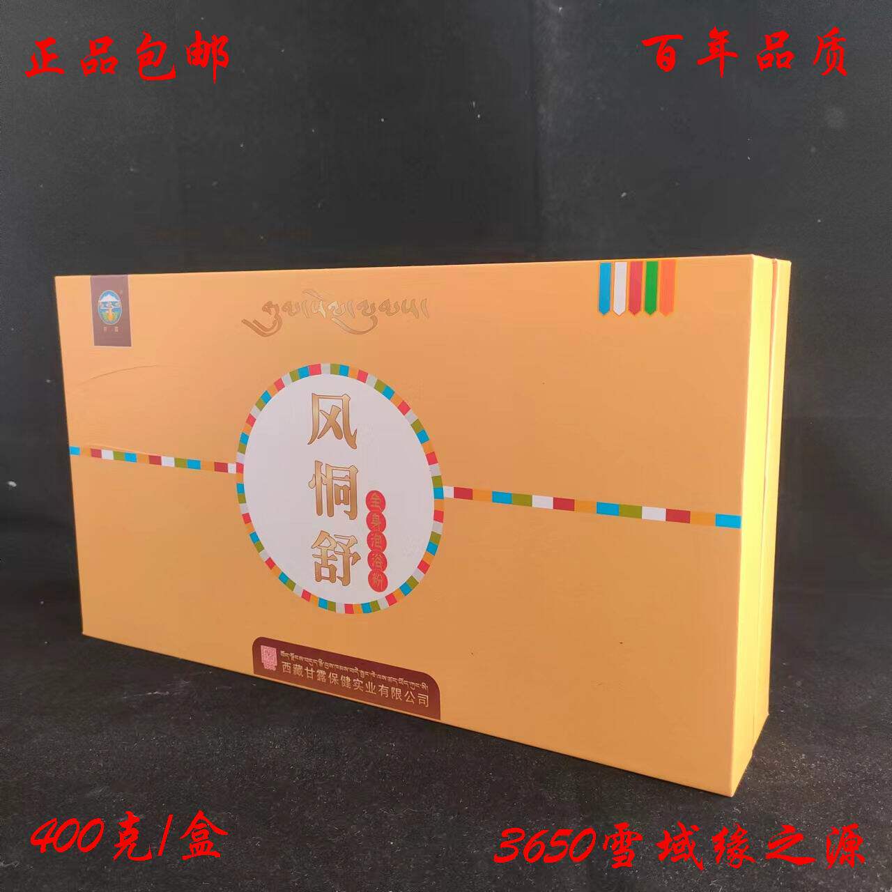 Tibet Ganlu Tibetan medicine Feng Shushu whole body bath powder new large box 400 grams Tibetan bath powder anti-counterfeit foot bath medicine bag