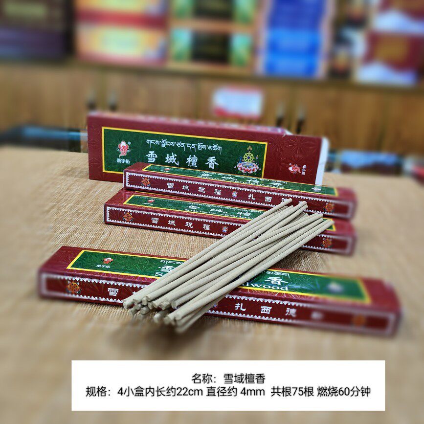 Tibet Tibetan incense Snow Domain Honolulu Classic The pure Natural Sanyu Tuo Home Indoor purifying line fragrant full 6 boxes