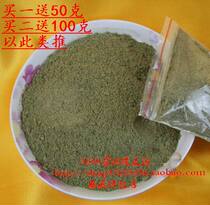 Tibet Tibetan Gan Dan Kangba pure vanilla fine powder in addition to the barrier epidemic prevention purification incense powder 350g full 2
