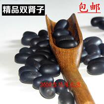 Tibet pure natural double kidney Chinese herbal medicine stone lotus seed 250g with merry fruit Yin Yang Zi bubble wine material