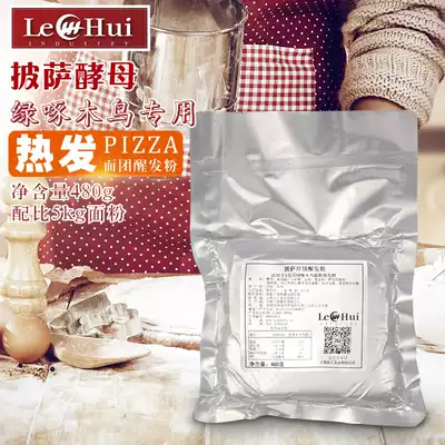 Pizza yeast hair wake powder with 5kg green woodpecker flour iron plate thick cake pizza hot hair pizza recipe bag
