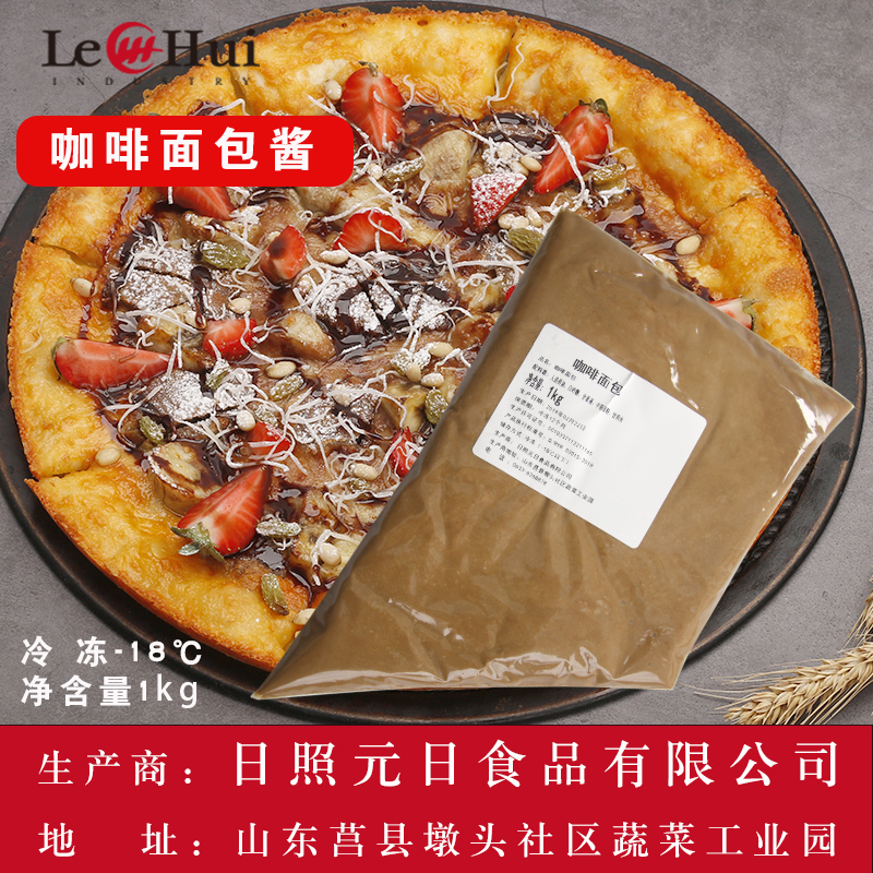 Le Remit Coffee Bread Sauce 1kg Days of Cream Day Cream Cheese Cheese Morka Cheese City Curl Pizza Sauce 10 Bag