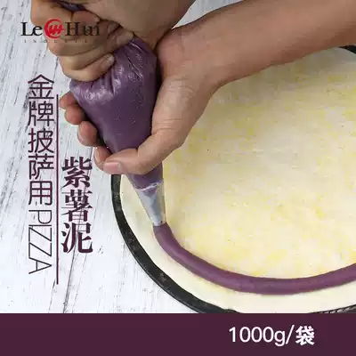 Shanghai Lehui purple potato mud gold medal pizza curl filling ready-to-eat potato puree jam 1kg Red four Sea spot