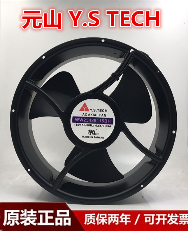 Original yuanshan Y S TECH WW25489115BH 254*254*89 115V 50 60HZ
