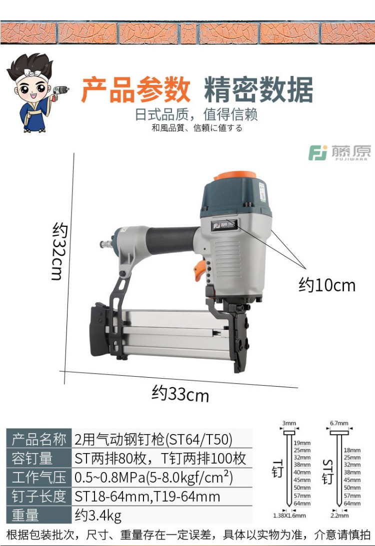 súng phun sơn bằng khí nén Fujiwara khí nén ST64 Jig móng tay súng thép hai mục đích đinh để lấy móng tay công cụ chế biến gỗ đinh dây máng súng khí giá máy nén khí mini