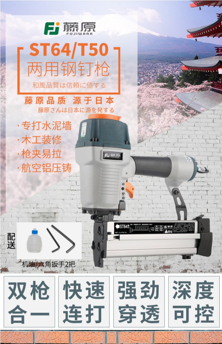 súng phun sơn bằng khí nén Fujiwara khí nén ST64 Jig móng tay súng thép hai mục đích đinh để lấy móng tay công cụ chế biến gỗ đinh dây máng súng khí giá máy nén khí mini