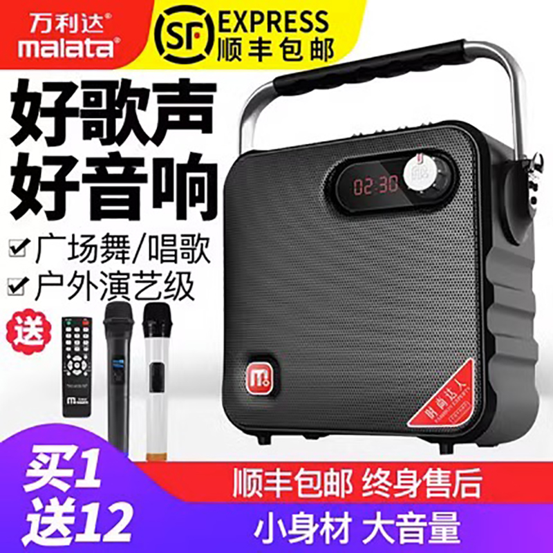 Vanlida Sound y5y6 High Power Outdoor Square Dance Handheld Portable Mobile Home K Song Bluetooth Speaker-Taobao