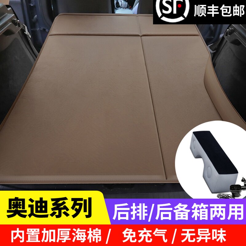 Audi Q5 Q3 Q3 A4L A4L A5 A6L A6L travel bed on-board non-inflatable mattress SUV trunk sleeping cushion