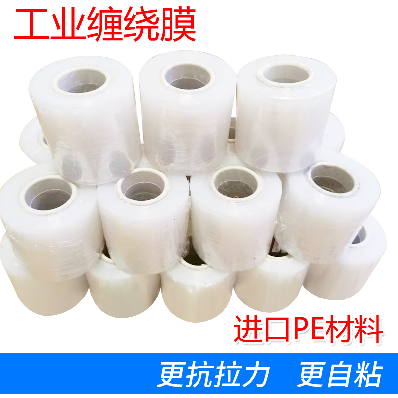 Manufacturer New Material PE Wire Membrane 6cm Packed Transparent Film Protective Film Industry Preservation Graft Wire Slitting Film