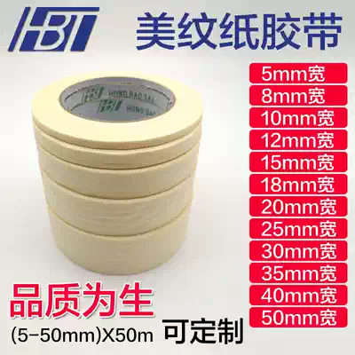 Hongbaotai masking tape can be written adhesive paper does not hurt the paper Paint with crepe paper