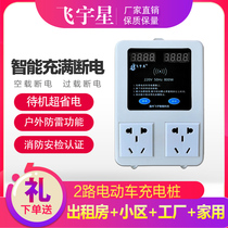 Feiyuxing 2nd Road rental battery car charging pile Community intelligent charging socket Credit card non-Golden Bird charging pile