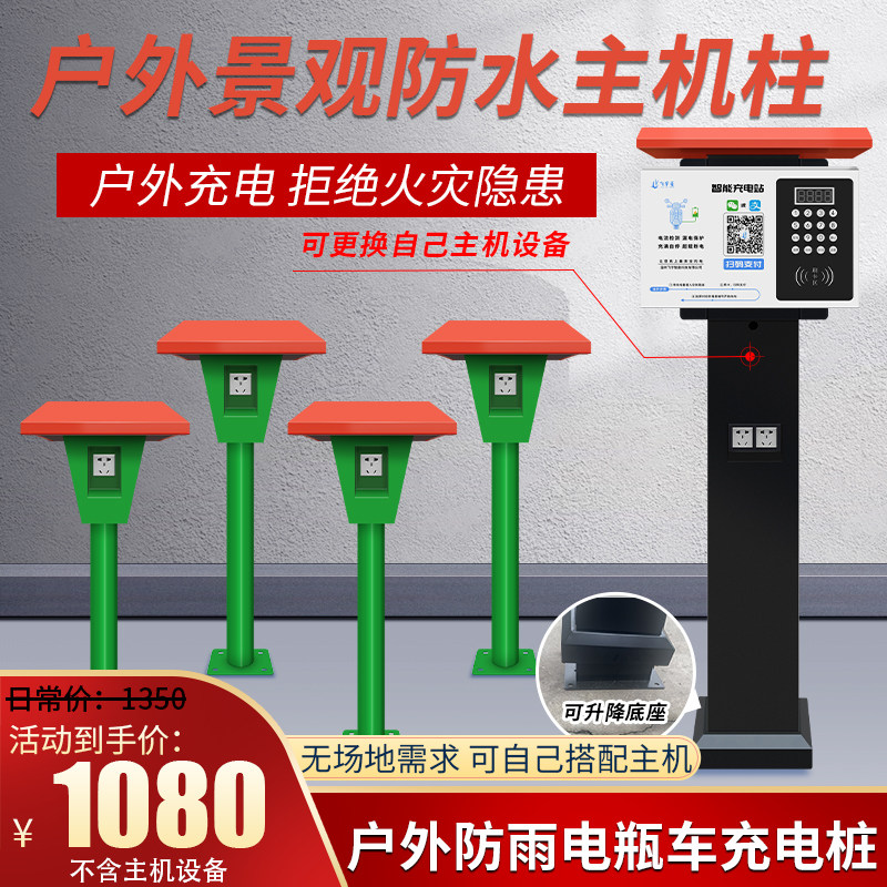 Corrosion protection outdoor electric car charging pile column intelligent community sweep code WeChat sweeping code swiping electric car column