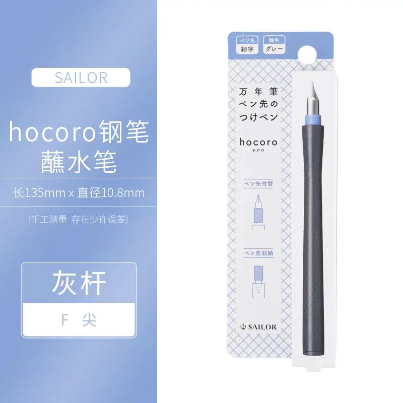 Япония SAILOR пишет музыку hocoro ручка перьевая перо наконечник меню ручка наконечник