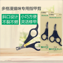 Japanese dog cat with nail clippers cat special pliers tiny dog ​​manicure scissors pet cleaning supplies