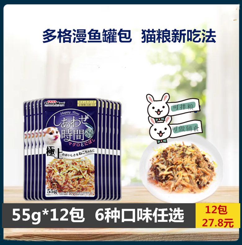 Dogman cat wet food cat Miaoxian package delicious time fish canned package 12 packs tuna chicken breast mud cat snacks