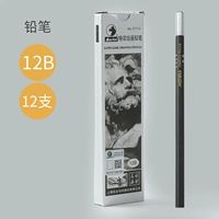 C7112 Карандаш для рисования 12b [10 коробок]