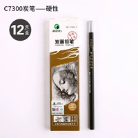 Мали C7300 Карбонизированная твердость карандаша [12 ветвей/коробки]