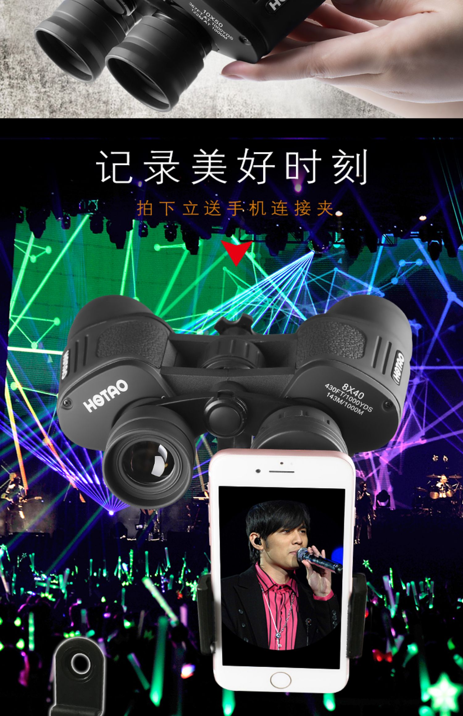 Hao Tao ống nhòm di động tầm nhìn đêm độ nét cao hình ảnh buổi hòa nhạc nhìn kính ngoài trời 10.000 mét - Kính viễn vọng / Kính / Kính ngoài trời ống nhòm galileo
