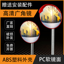 Outdoor traffic wide-angle mirror 80cm road turning mirror convex mirror reflective mirror anti-theft mirror garage anti-collision corner mirror