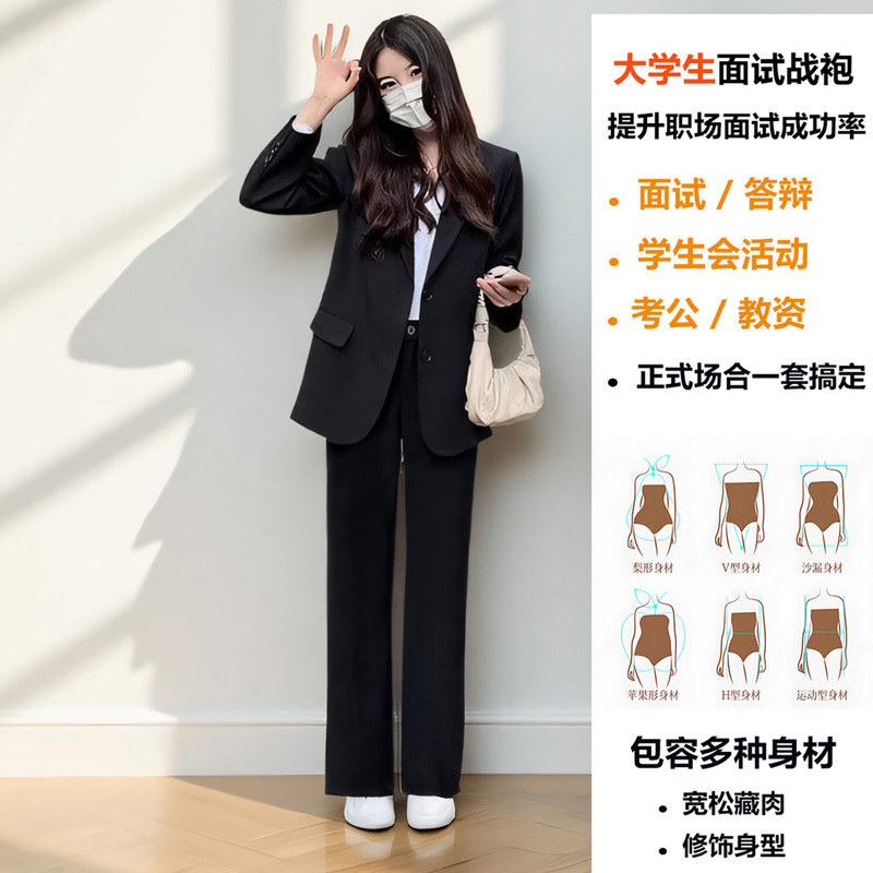 Formal Women's Suits, College Students, Civil Servants, Interview Suits, Spring and Autumn Girls' Professional Work Clothes, Black Suit Jackets
