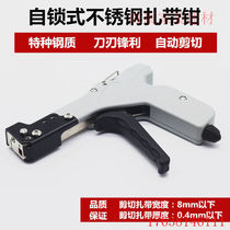TLXT Self-Lock Type Stainless Steel Tie Clamp Metal Strap Cut Tie Gun Tightener Toaster Hugging Hoop Strap