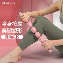 Duwek gear massage stick yoga column muscle relaxation mace leg massage stick roller shaft fascia relaxation