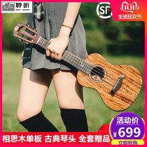 Listen to Demon Hunter 23  26  ukulele beginner playing ukelele small guitar Advanced instrument