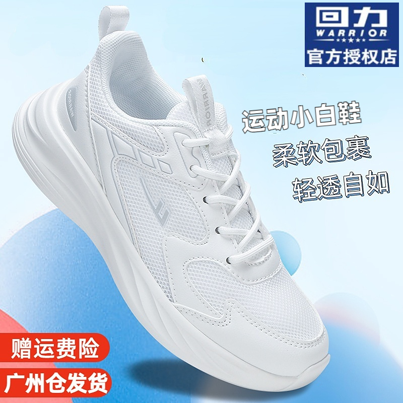 Pull-Back Lace-Up Running Shoes for Older Children, Boys' White Sneakers, Girls' Youth All-White Mesh Sports Shoes, Soft 0358