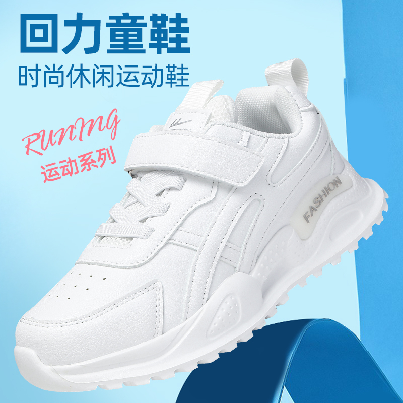 Pull-Back Children's Shoes Spring New Waterproof White Shoes for Kids Boys' Running Shoes Girls' Sports Shoes Velcro White Shoes