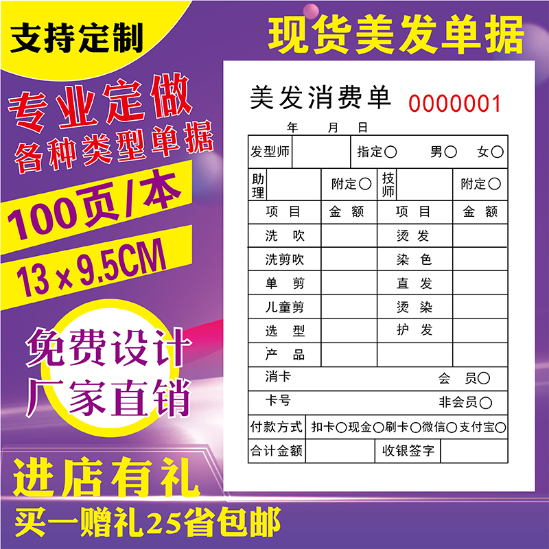 Hairdressing flow sheet cash register custom management shop consumption sheet book hairdressing sheets beauty nail orders custom-made